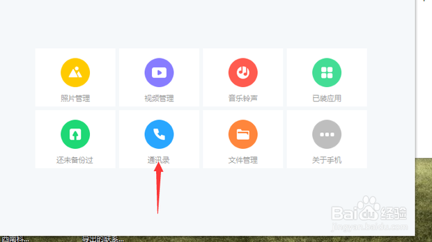 EXCEL里的电话号码如何导入手机通讯录