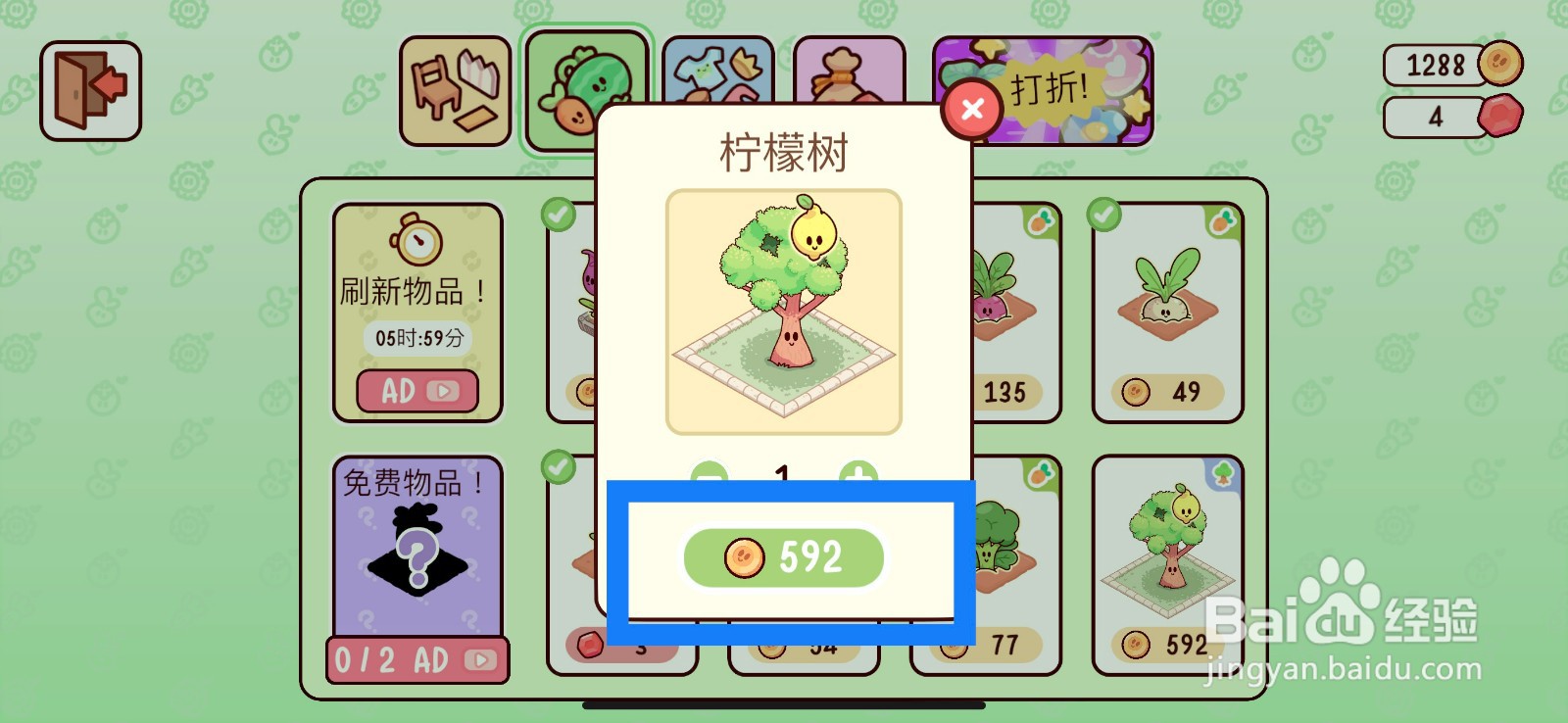 我亲爱的农场柠檬树购买的方法