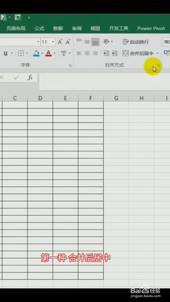 Excel如何快速合并单元格?