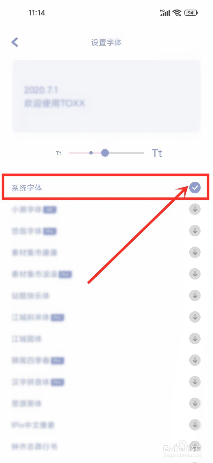 Toxx软件怎么把字体改成系统字体