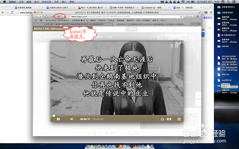 MacBook下safari和chrome浏览器看视频神器插件