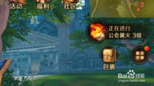 万王之王3D怎样镶嵌圣印