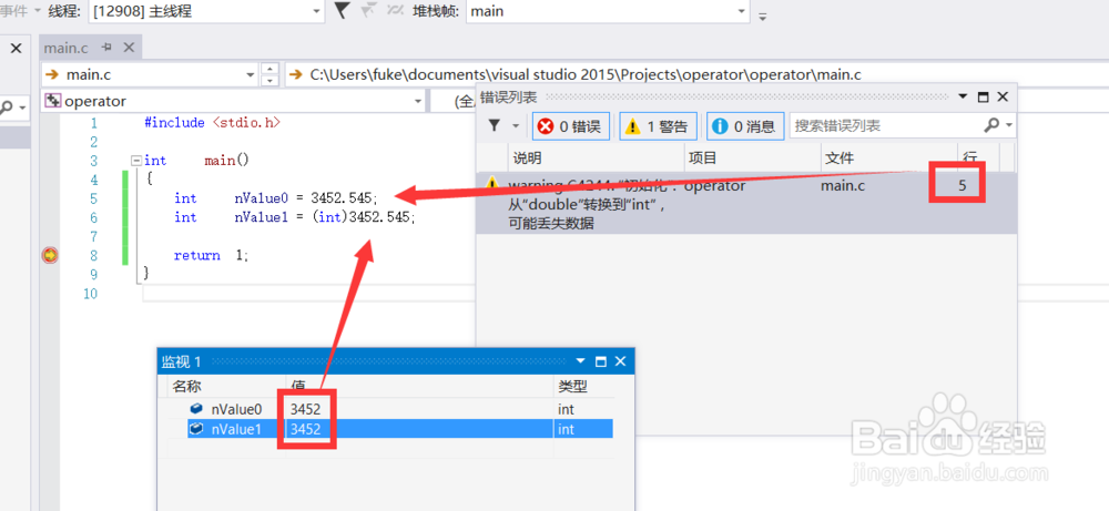 C语言视频 VS2015：[13]类型自动转换