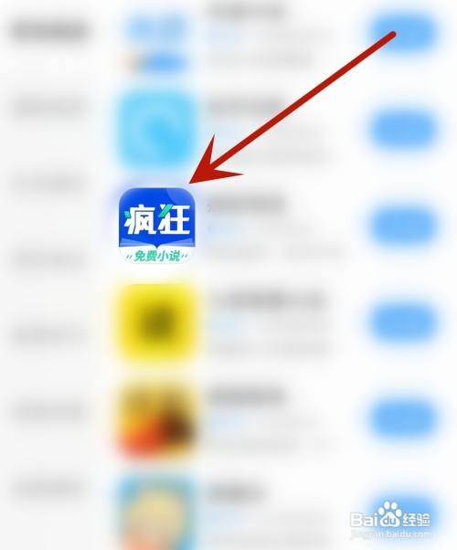 疯狂小说应用开启显示已读回执怎么做