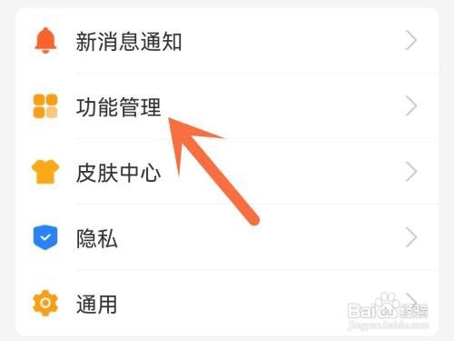 支付宝推荐可能认识的人如何关闭