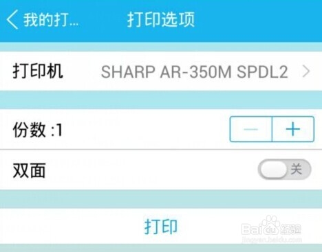 手机qq怎么打印文件照片