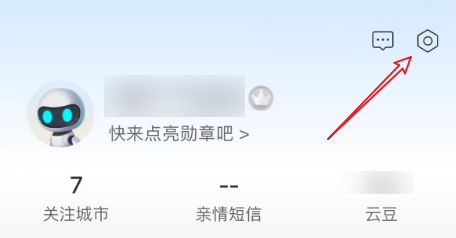 最美天气中如何关闭资讯卡片