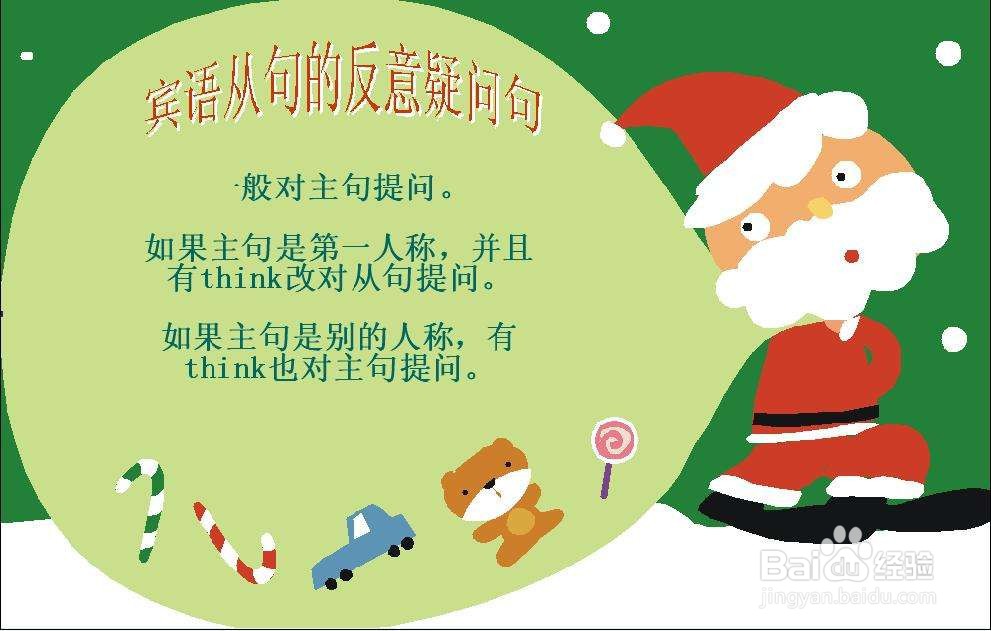 宾语从句用法