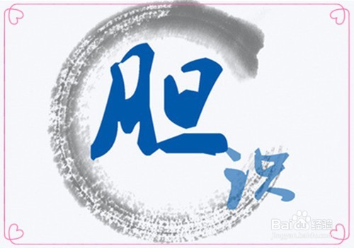 如何做到遇事不慌张