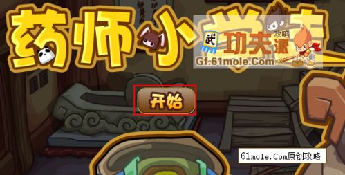 [功夫派]碧露果在哪功夫派碧露丸在哪怎么做