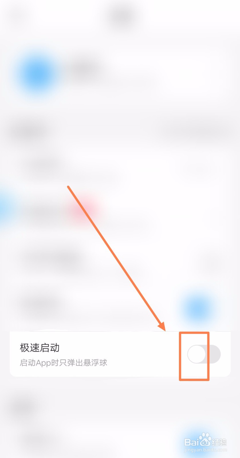 怎样开启浮浮雷达的自动提取功能和极速启动功能