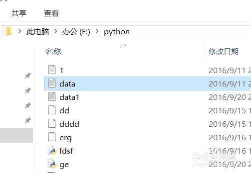 python中怎么打开一个文件