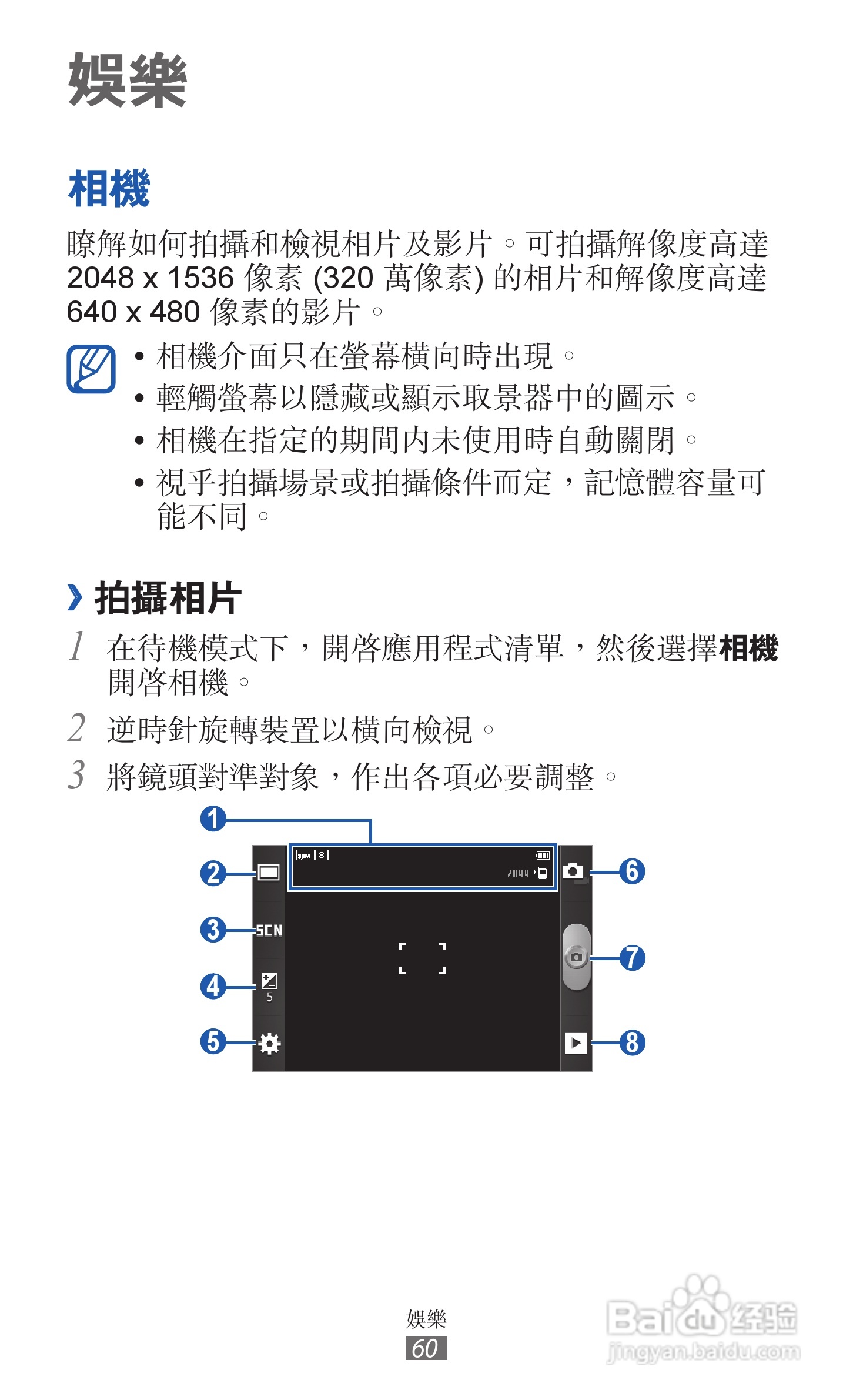 三星GT-S6500D手机使用说明书:[6]