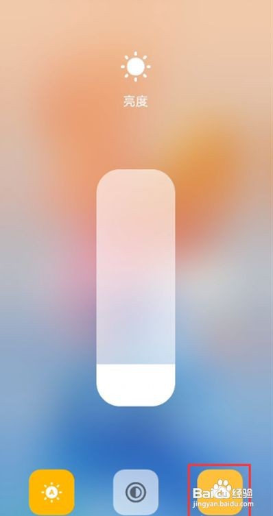 iqooneo5活力版如何开启护眼模式