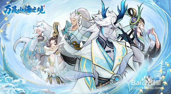 《万灵山海之境》新手指南
