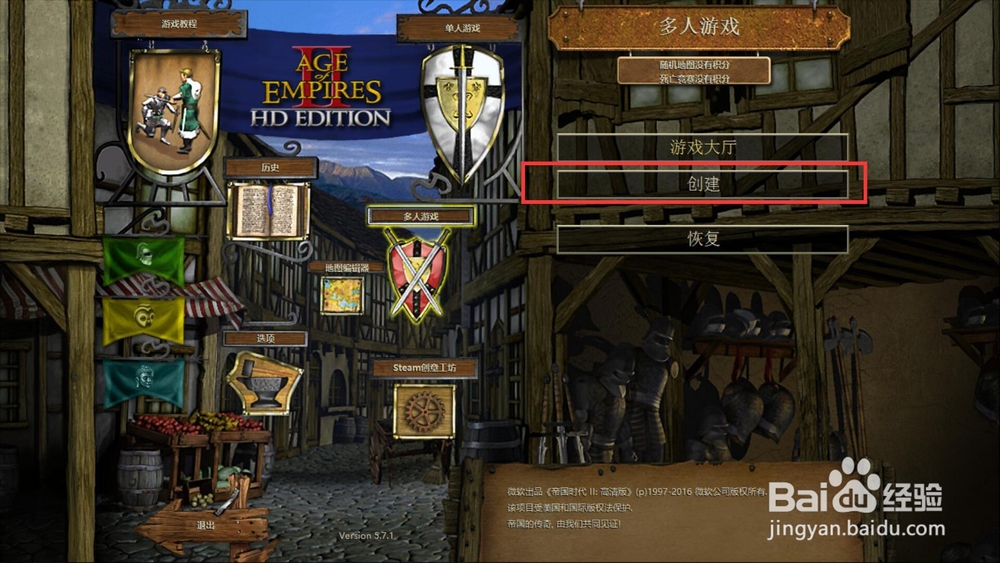 帝国时代2怎么局域网联机