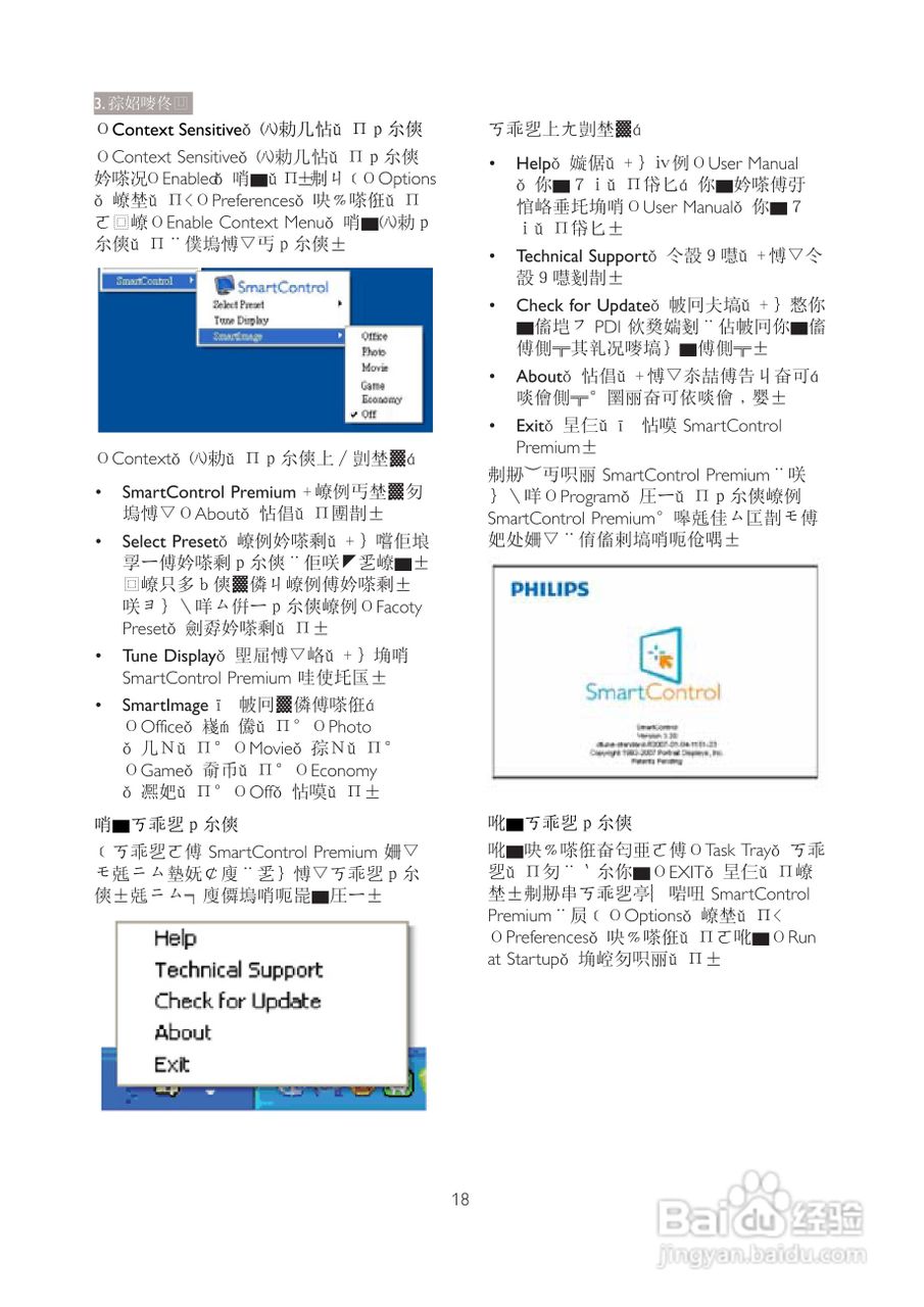 PHILIPS 22153显示器使用说明书:[2]