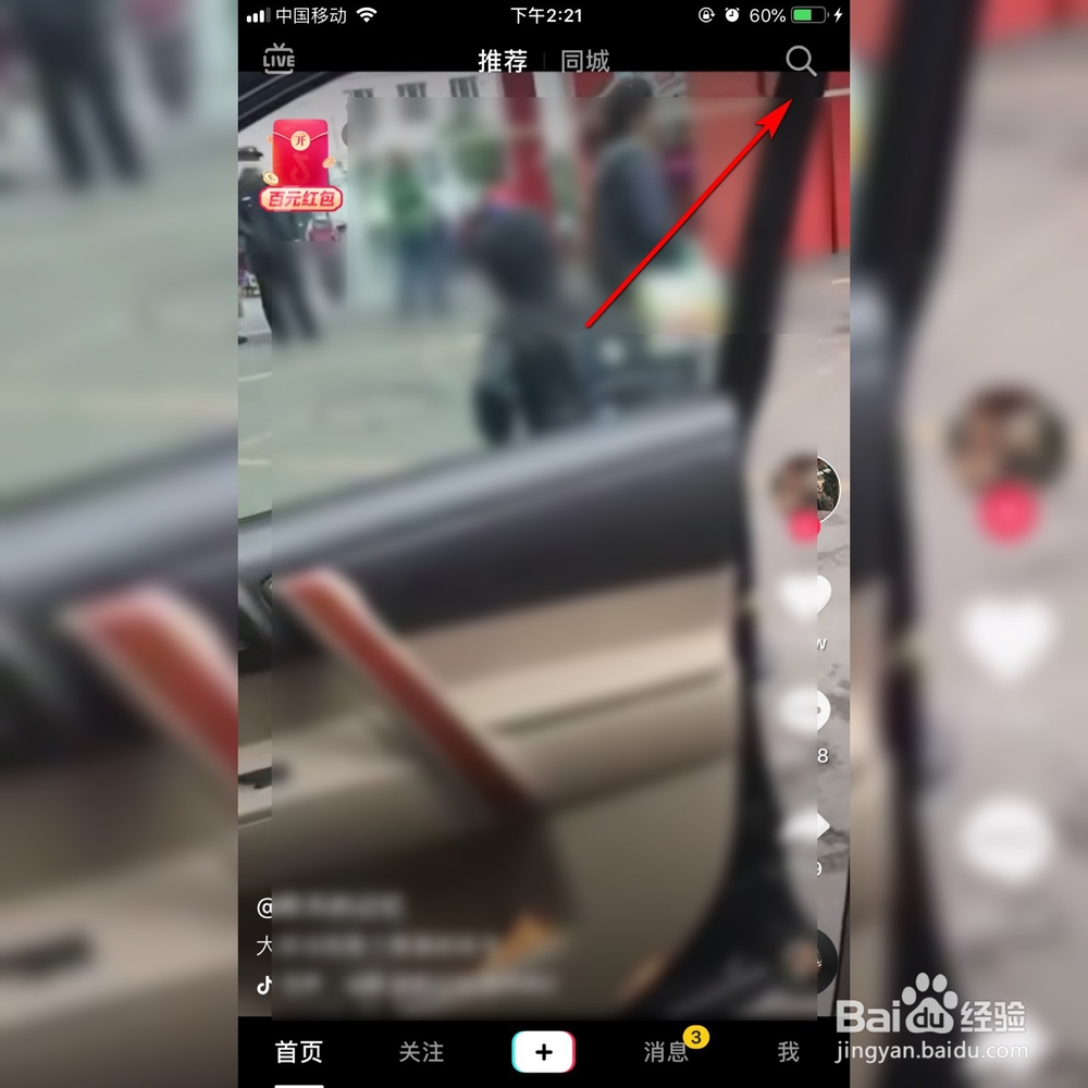 抖音如何免费将疯狂的外星人投影到电视