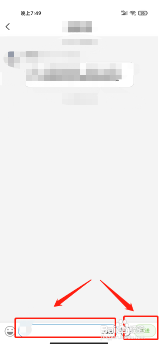 海康互联APP怎么联系在线客服？