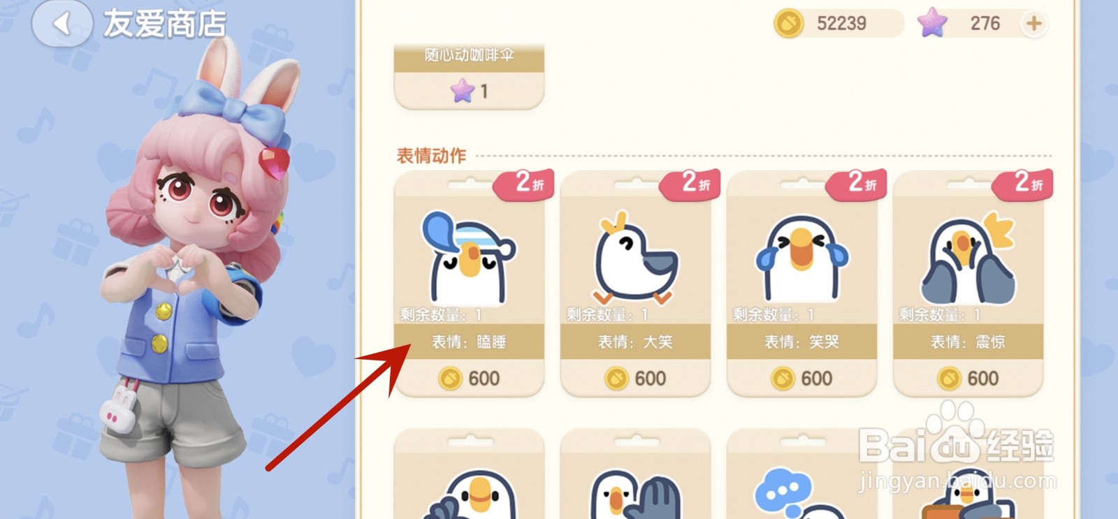 心动小镇怎么获得瞌睡动作