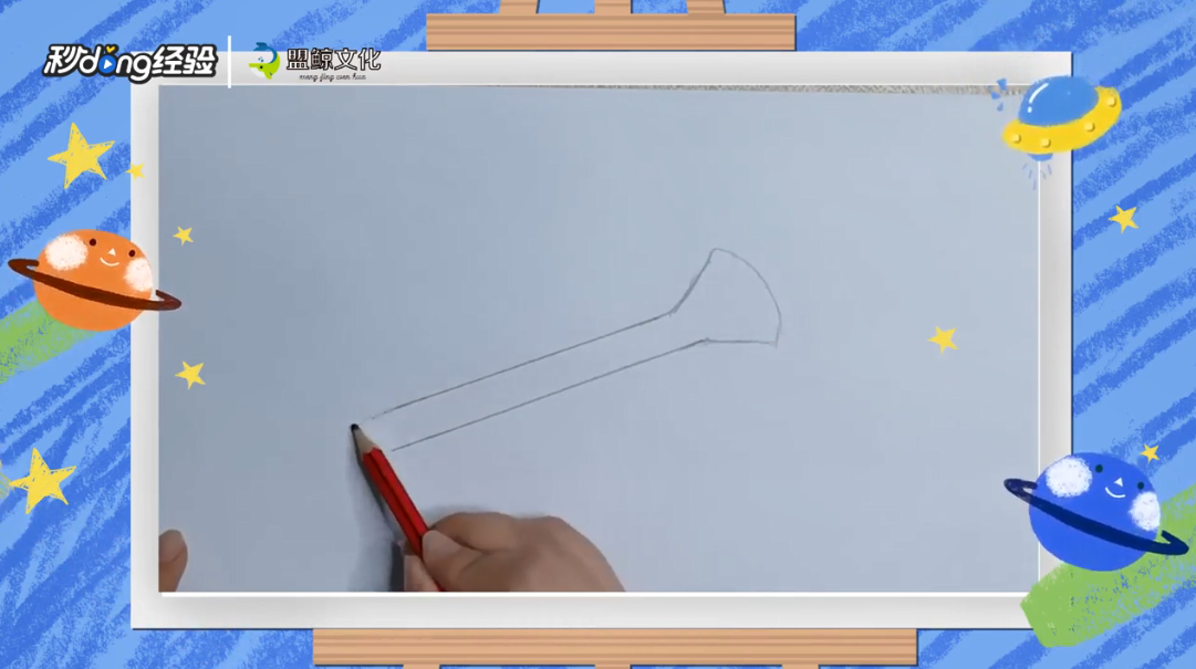 黑管简笔画怎么画