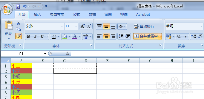 Excel如何使用格式刷