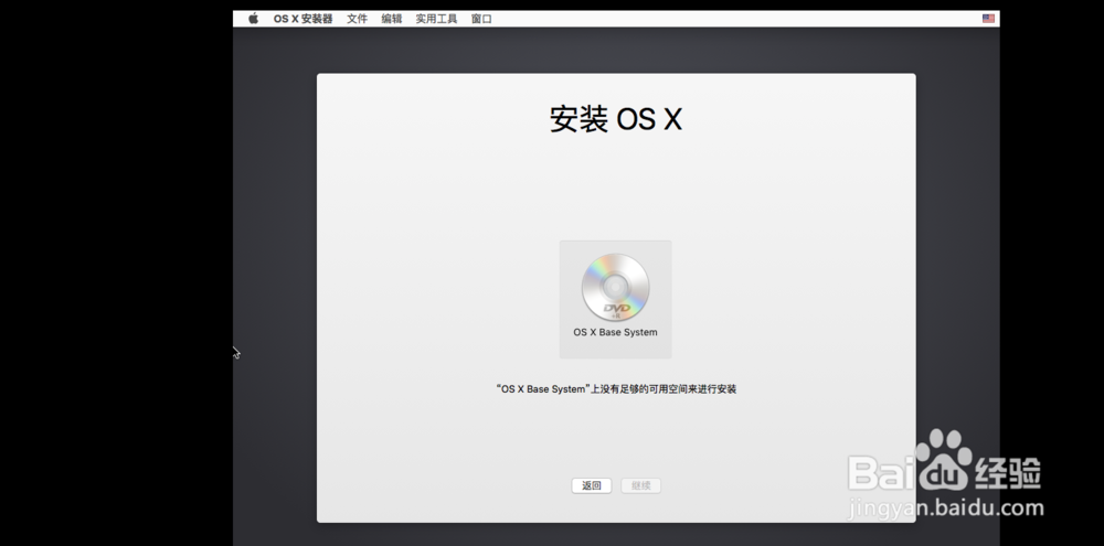 Windows下 VM12虚拟机安装OS X 10.11(详细教程)