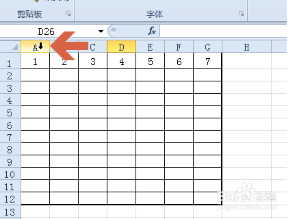 excel2010如何自动让调整后不相邻的列宽度相同