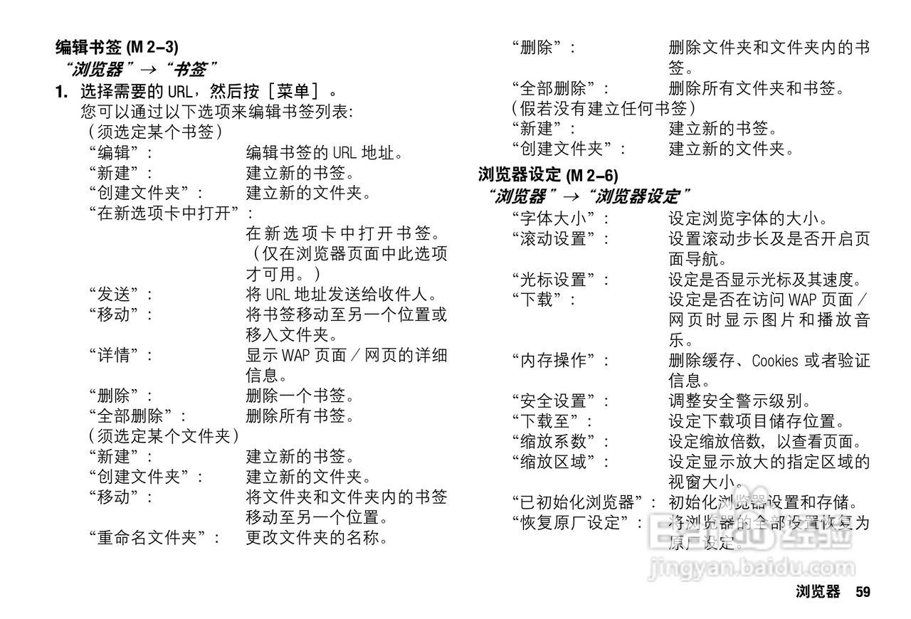 Sharp SH9010C 手机 说明书:[6]