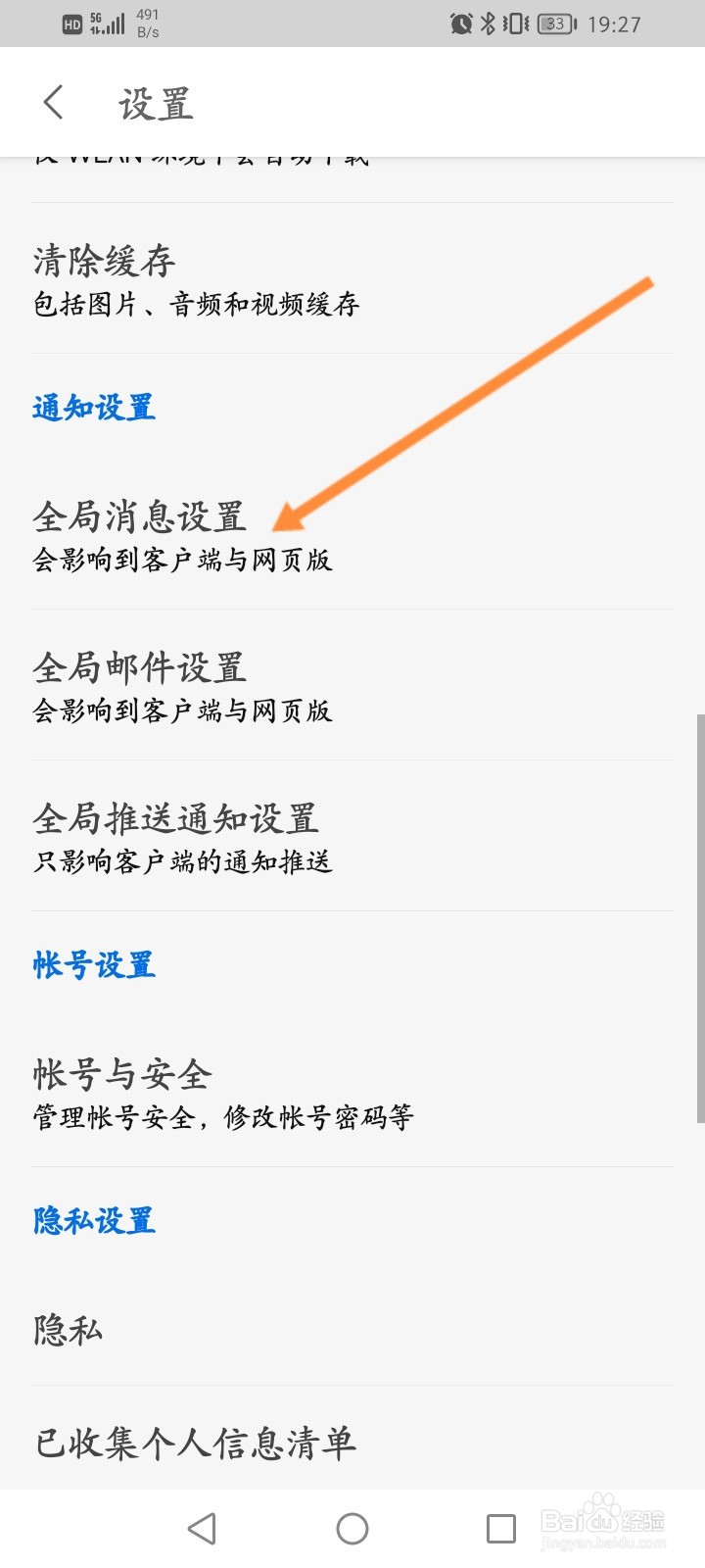 知乎软件怎么关闭关注的人有新动态