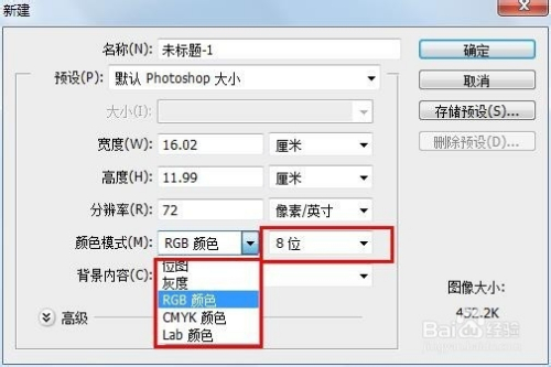 PS基础：如何新建文件