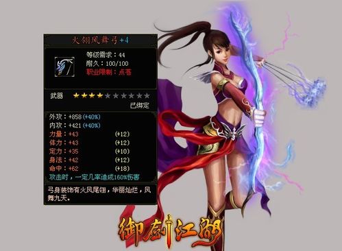 御剑江湖-各门派顶级神器资料