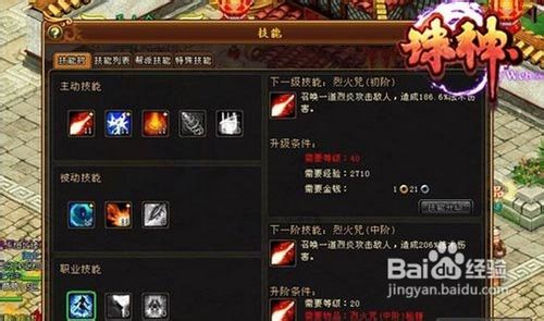 《诛神》三魂弑天新诀窍技能加点添战力