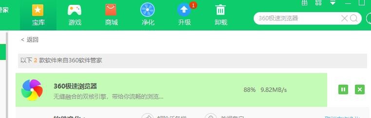 360安全卫士中下载软件和卸载软件怎么操作?