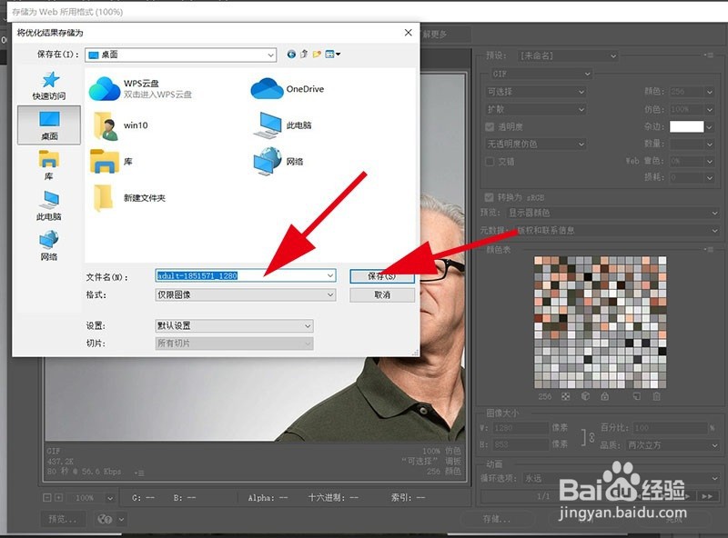 如何导出文件大小小于100KB的图片