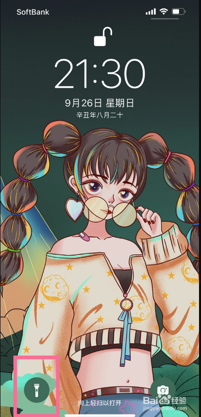 苹果13锁屏开手电筒方法