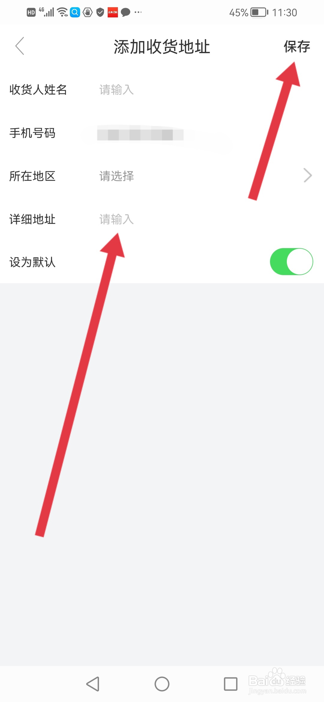 途虎养车如何设置收货地址