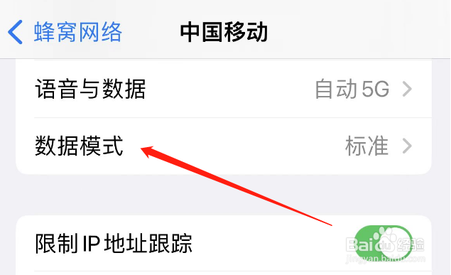 苹果14pro网络差怎么解决