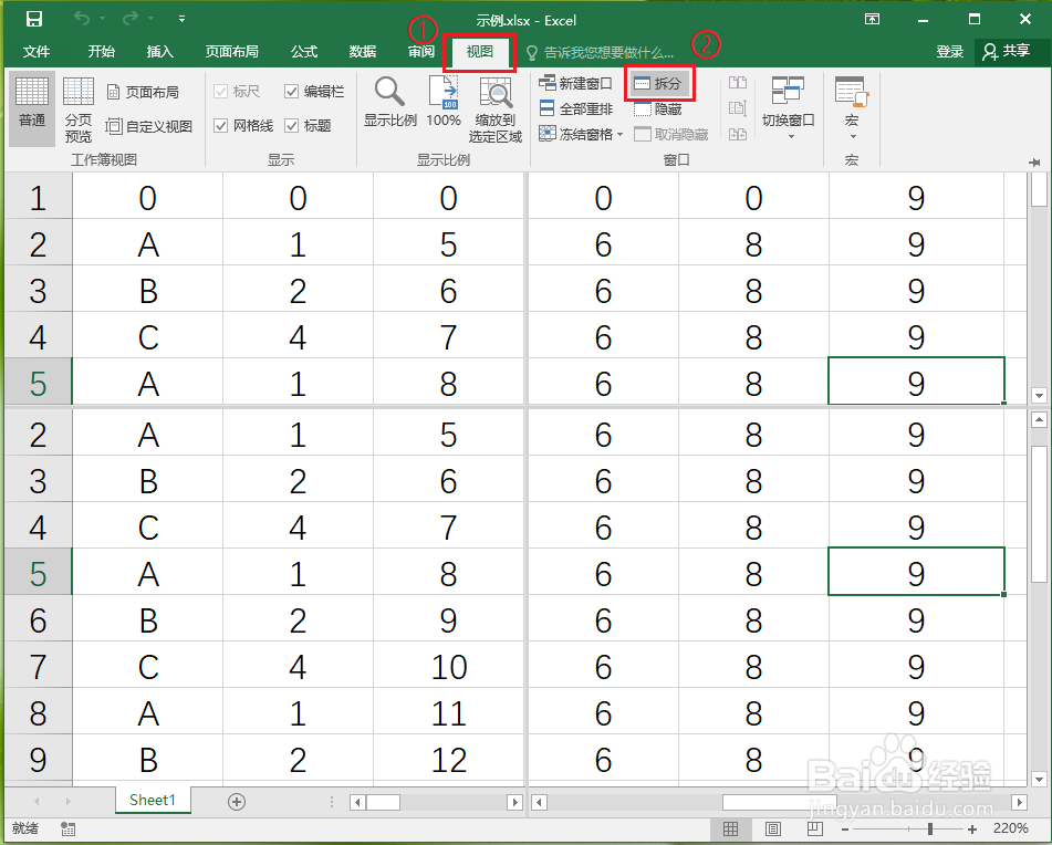 Excel2016如何拆分窗口