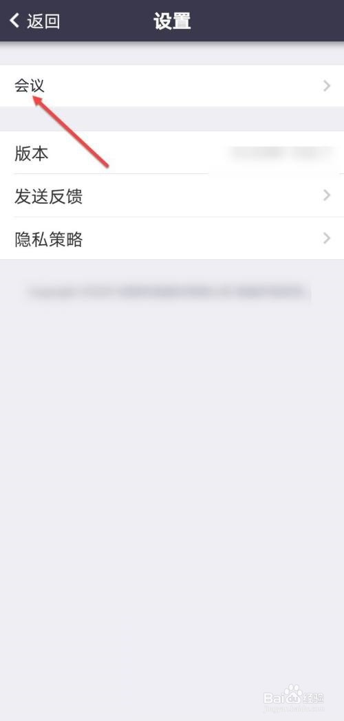 Umeet网络会议开启自动连接音频教程
