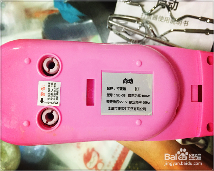 尚动SD-38手提式打蛋器开箱