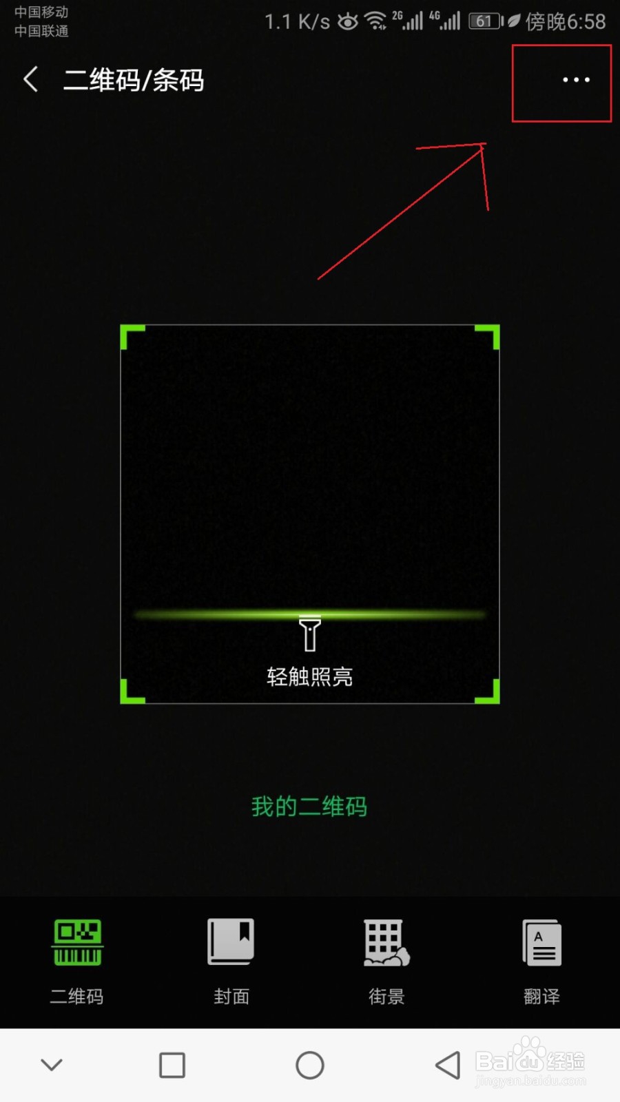 华为手机如何查看别人的wifi密码