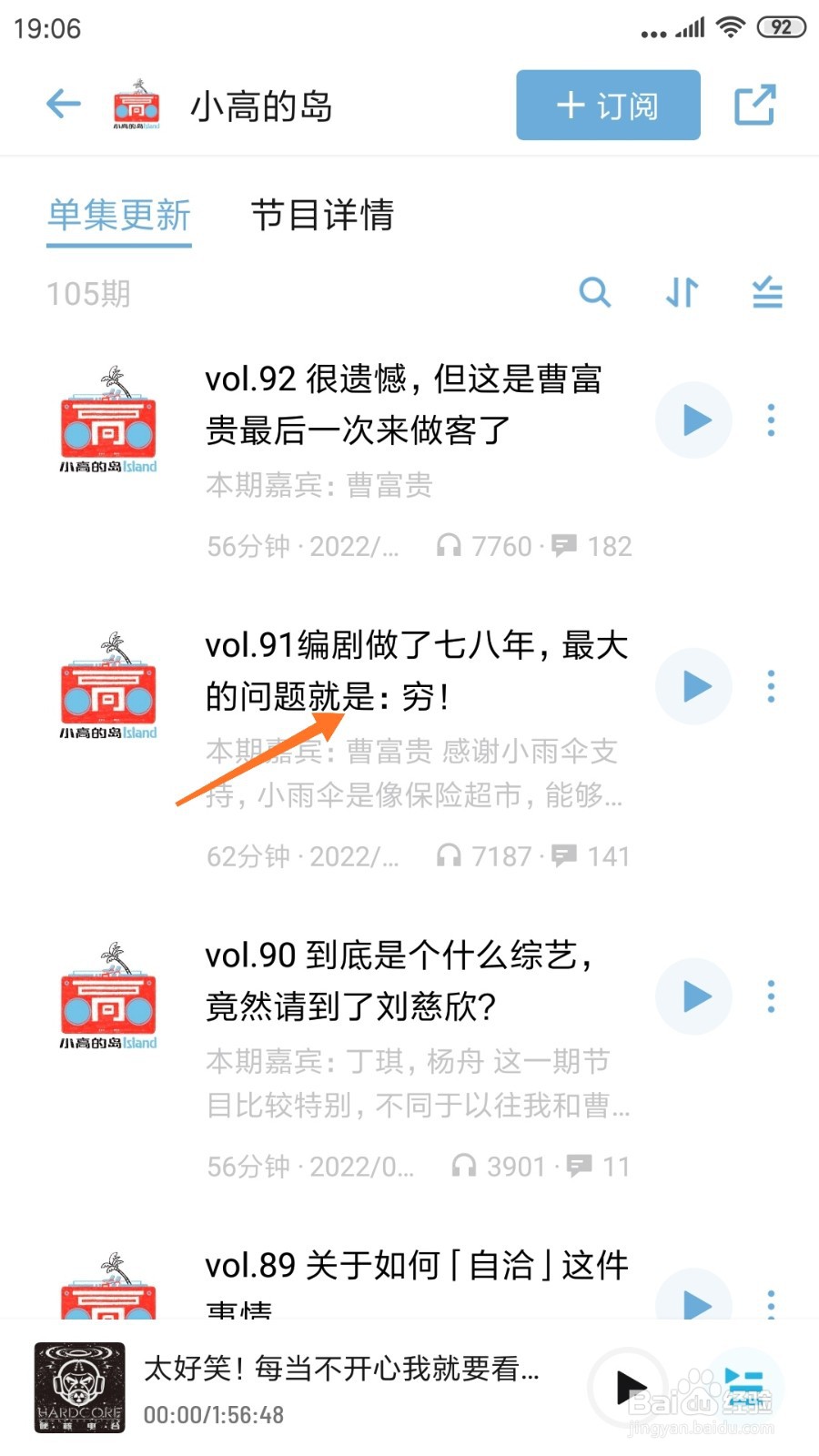 小宇宙中如何查看最大的问题就是：穷