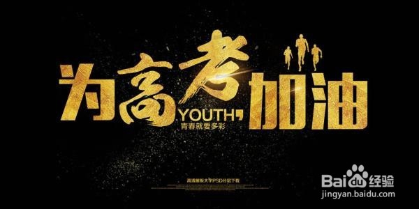 【高考经验】——考场答题策略