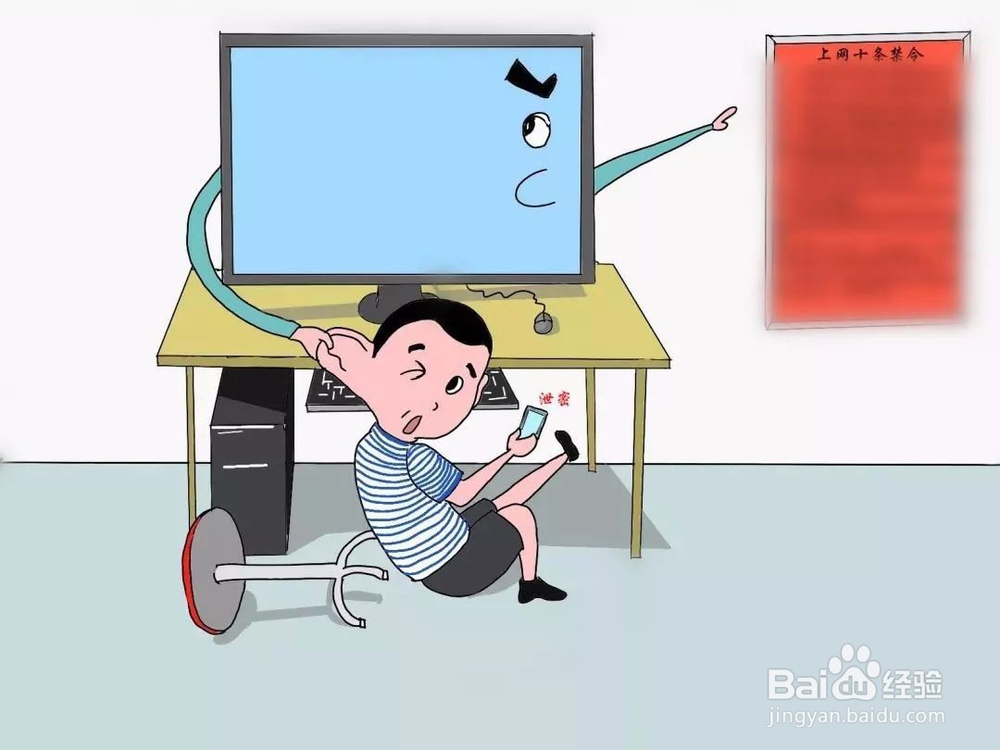 党员干部怎么样使用社交软件才不违纪违规？