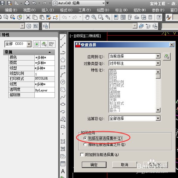 cad中怎么批量选择