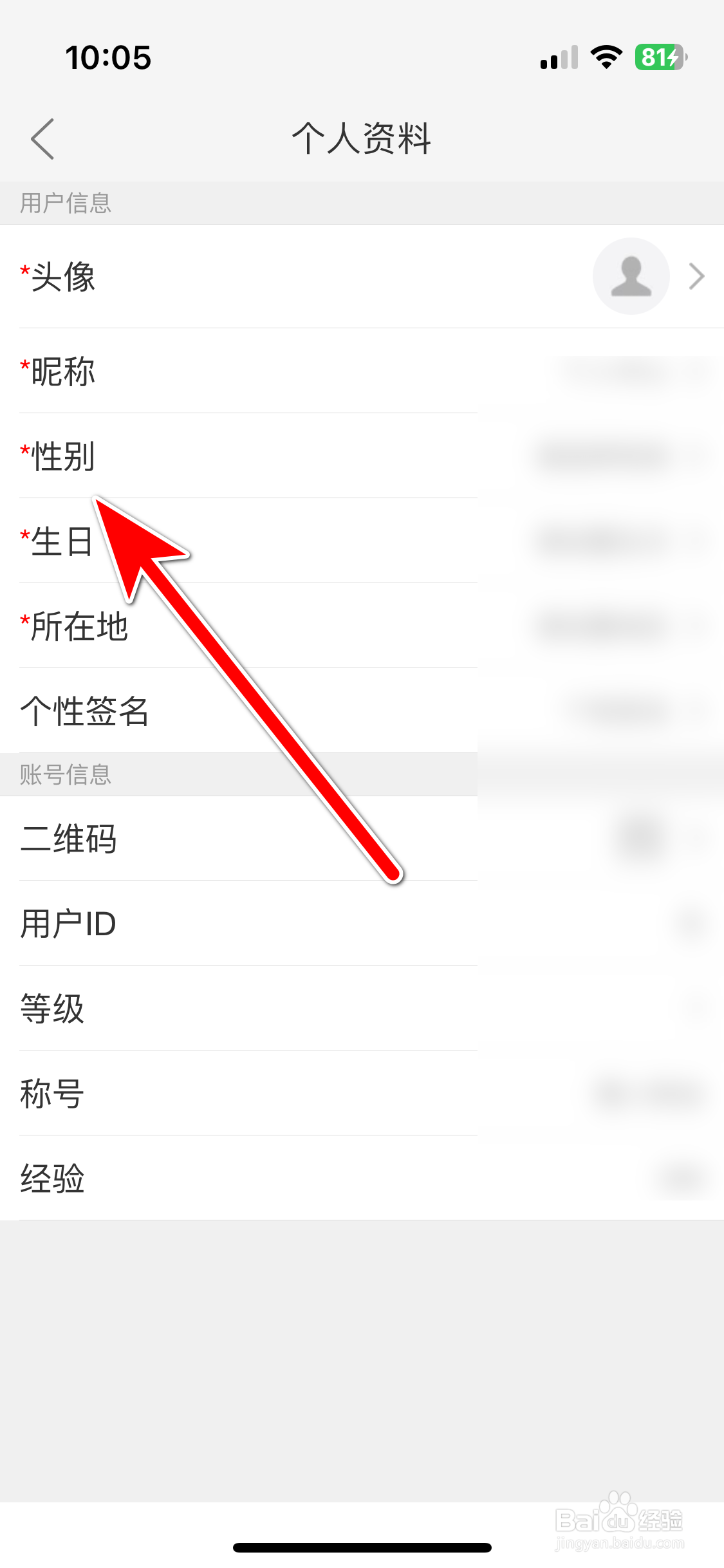 JayMe如何设置个人性别