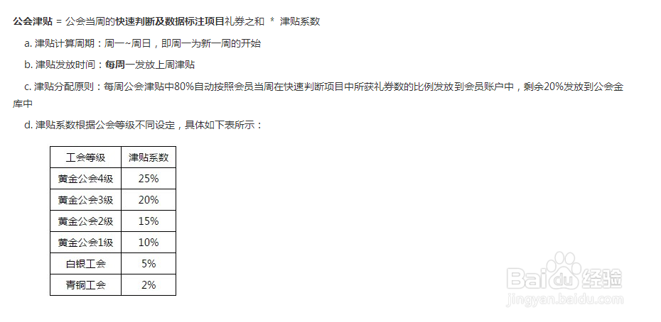 百度众测怎么获得礼券