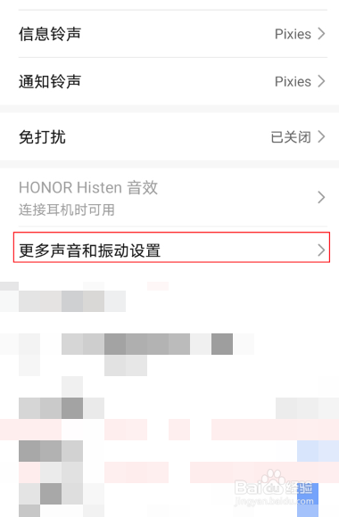 荣耀x40锁屏提示音如何关闭