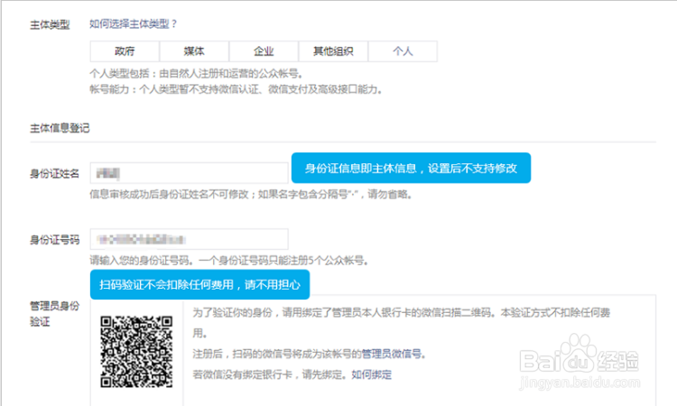 微信公众平台怎么申请注册?